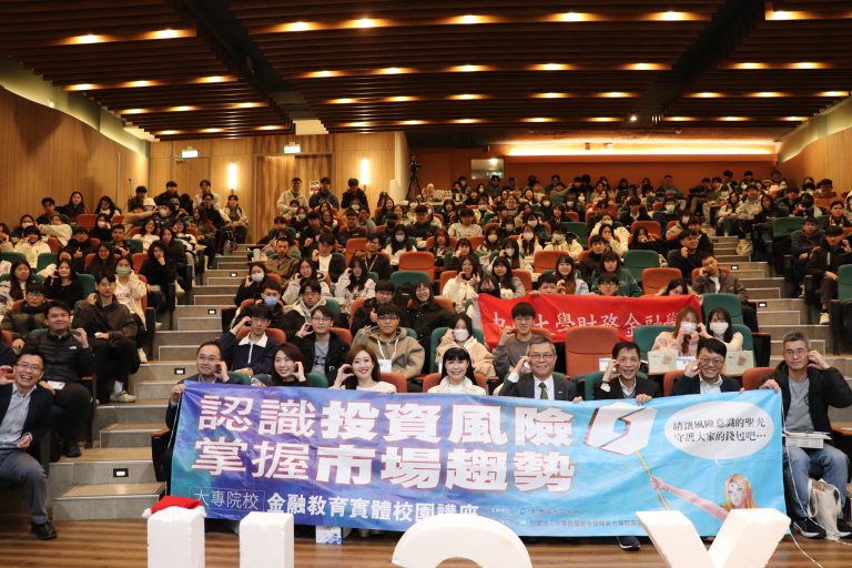 Read more about the article 臺灣證交所與中原大學攜手 推動金融教育與投資風險意識