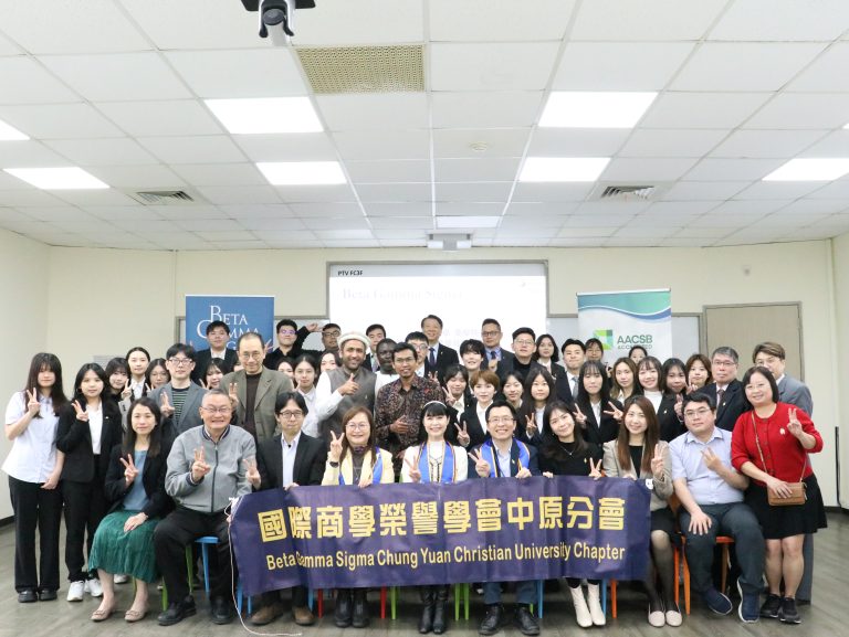 Read more about the article 全球前6%商學院實力展現！中原大學第十屆BGS國際商學榮譽學會授證典禮圓滿舉行