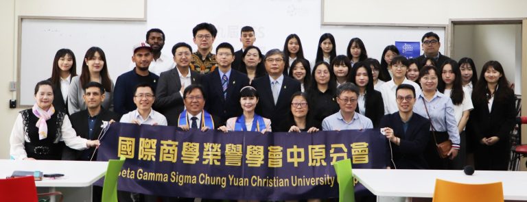 Read more about the article The 9th Beta Gamma Sigma (BGS) Chung Yuan Chapter Induction Ceremony