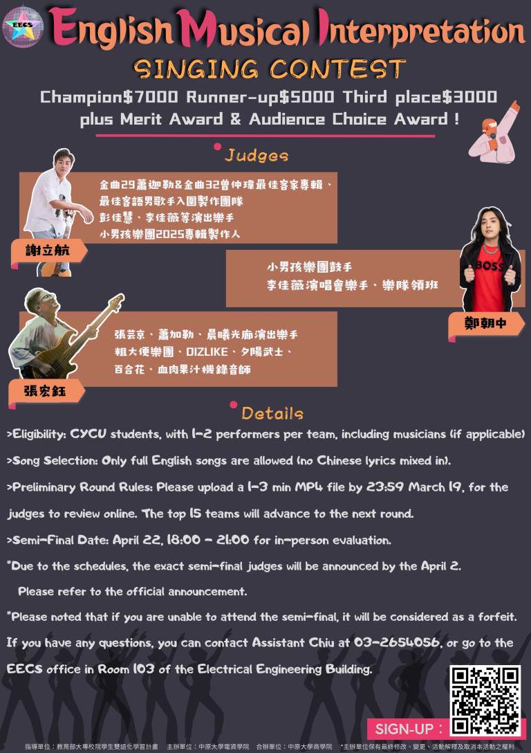 Read more about the article Calling All Music Lovers! EMI English Singing Contest