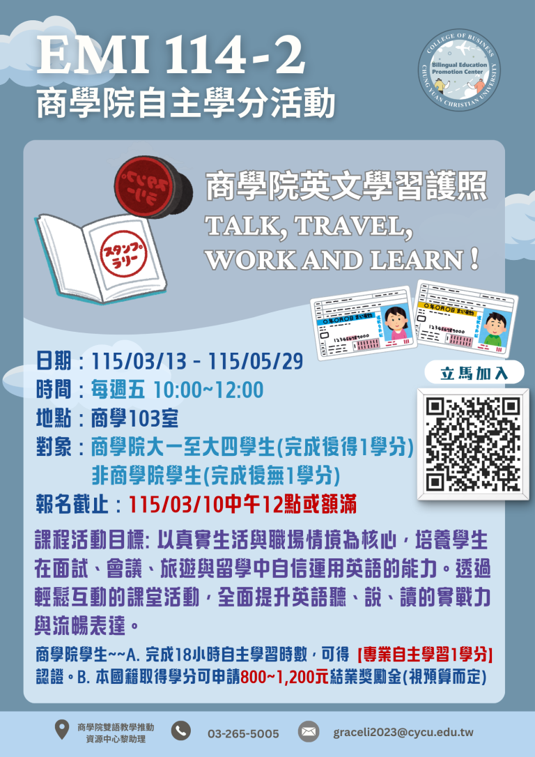 Read more about the article EMI 114-2 College of Business Independent Credit Program Activities Are Officially Launched!