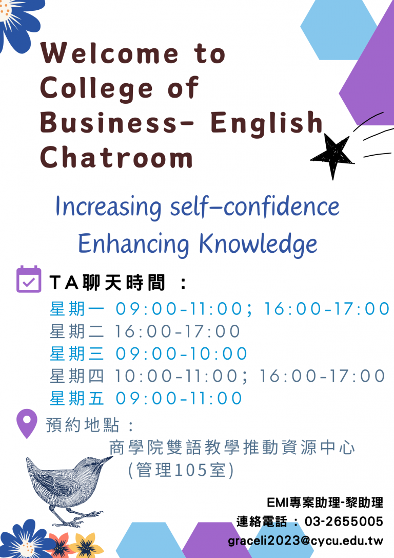 Read more about the article 112-2【English Chatroom】商學院英文會話練習，開始預約啦！