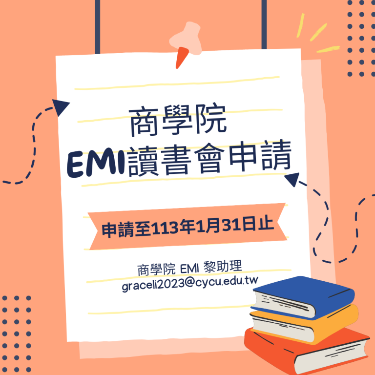 Read more about the article 112-2商學院EMI讀書會申請至113年1月31日止