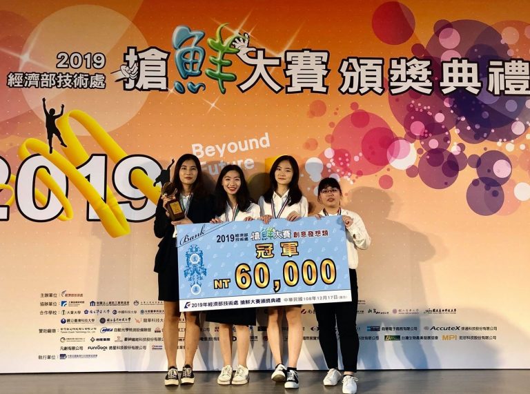 Read more about the article 中原資管勇奪經濟部「搶鮮大賽」冠軍 「BuyChaser-及時代購」打造共享經濟