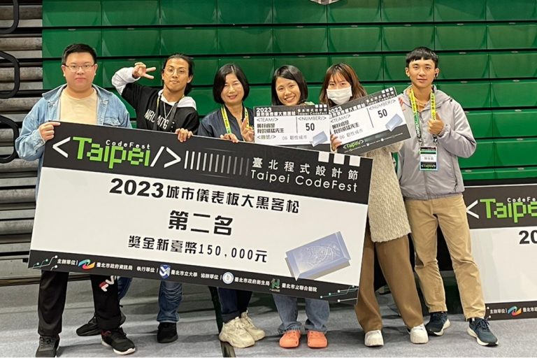 Read more about the article 城市儀表板大黑客松揭曉 資管系團隊榮獲第二名殊榮！