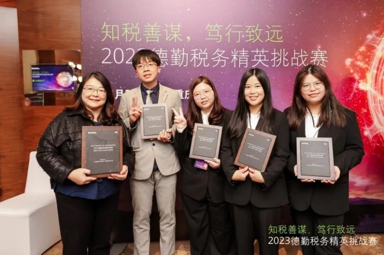 Read more about the article 會計系代表台灣出賽 榮獲德勤稅務精英挑戰賽優異獎